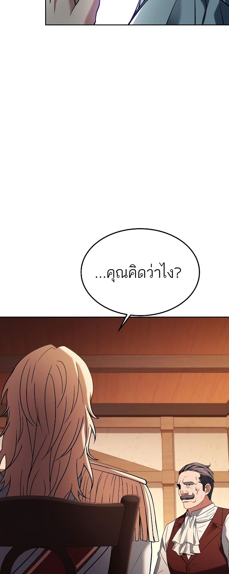 A Wizard ตอนที่ 17 35