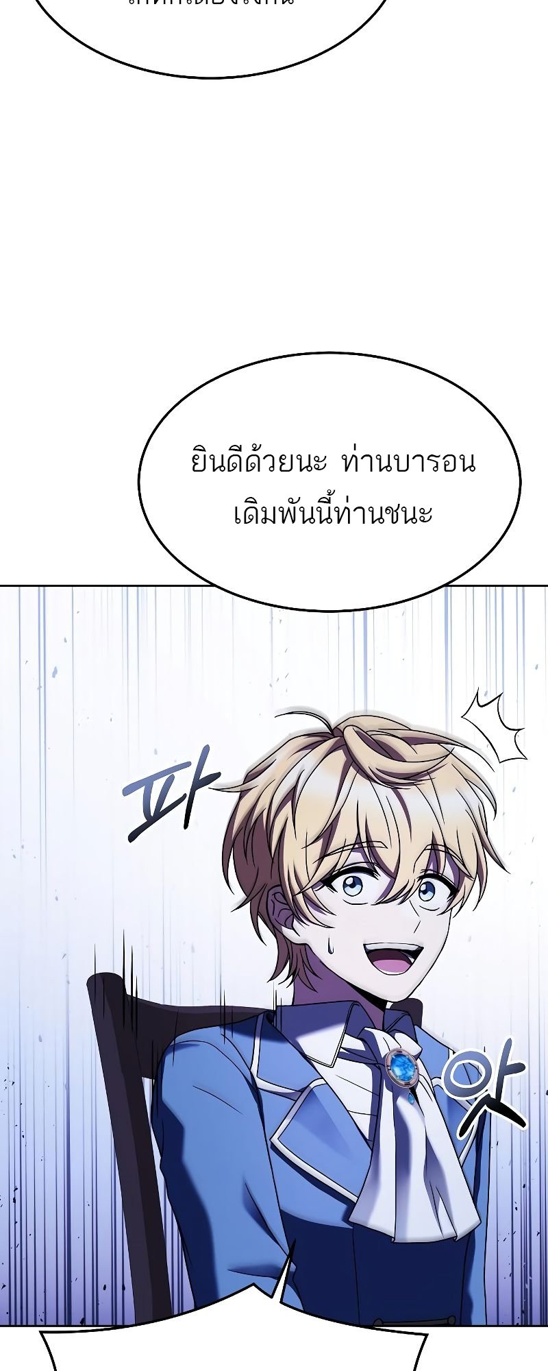 A Wizard ตอนที่ 17 41