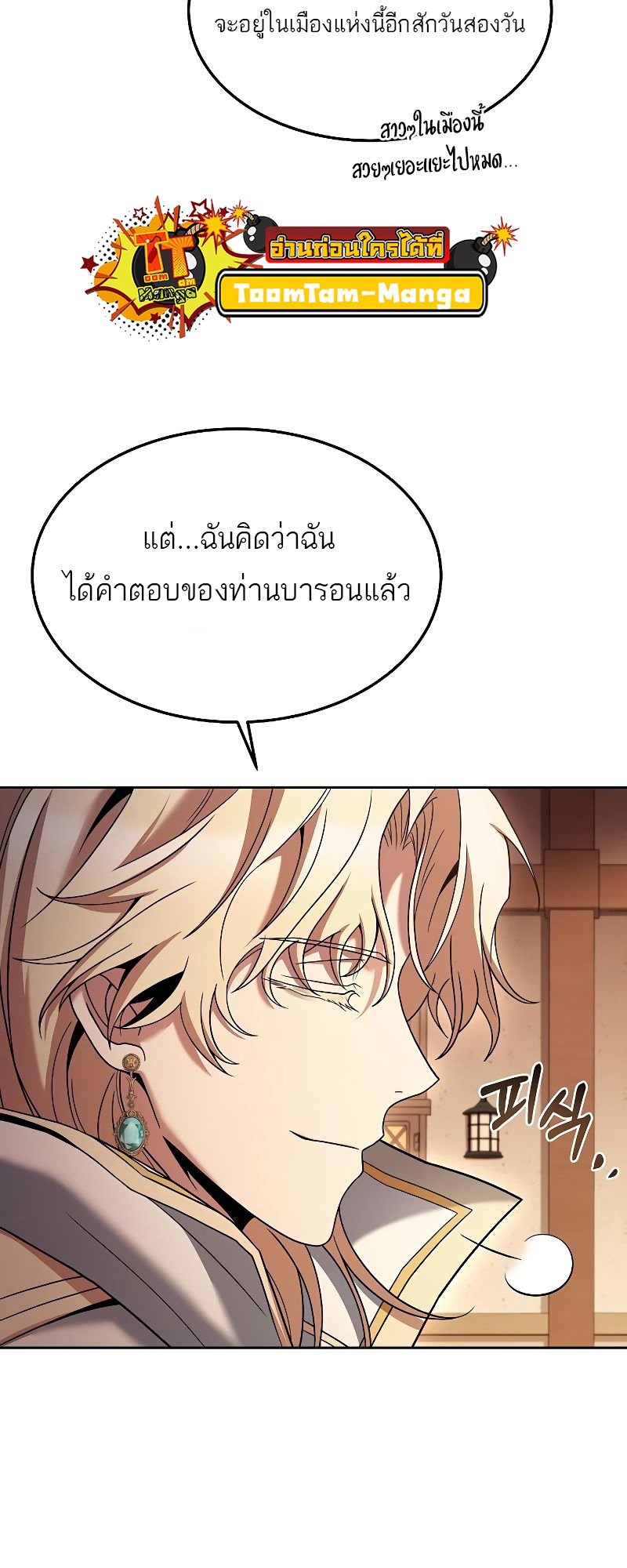 A Wizard ตอนที่ 17 44