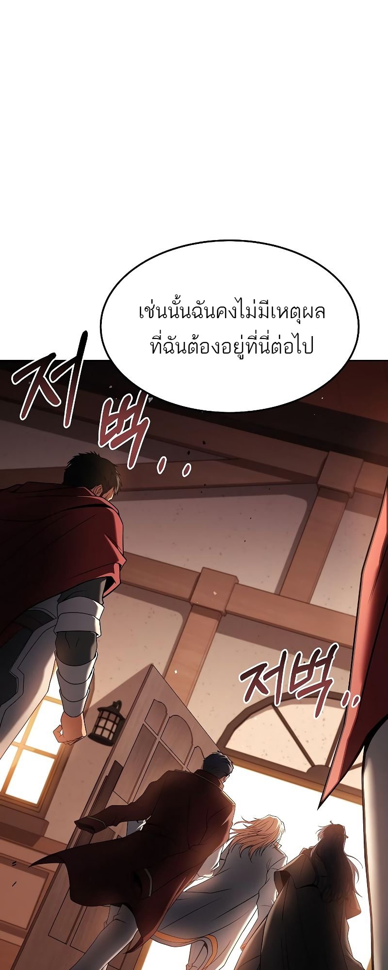 A Wizard ตอนที่ 17 45