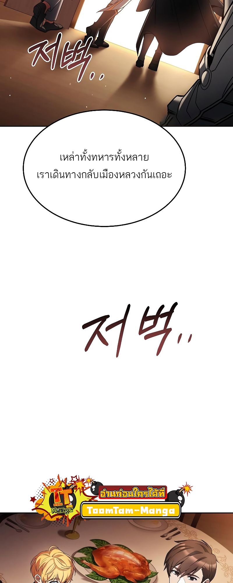 A Wizard ตอนที่ 17 46
