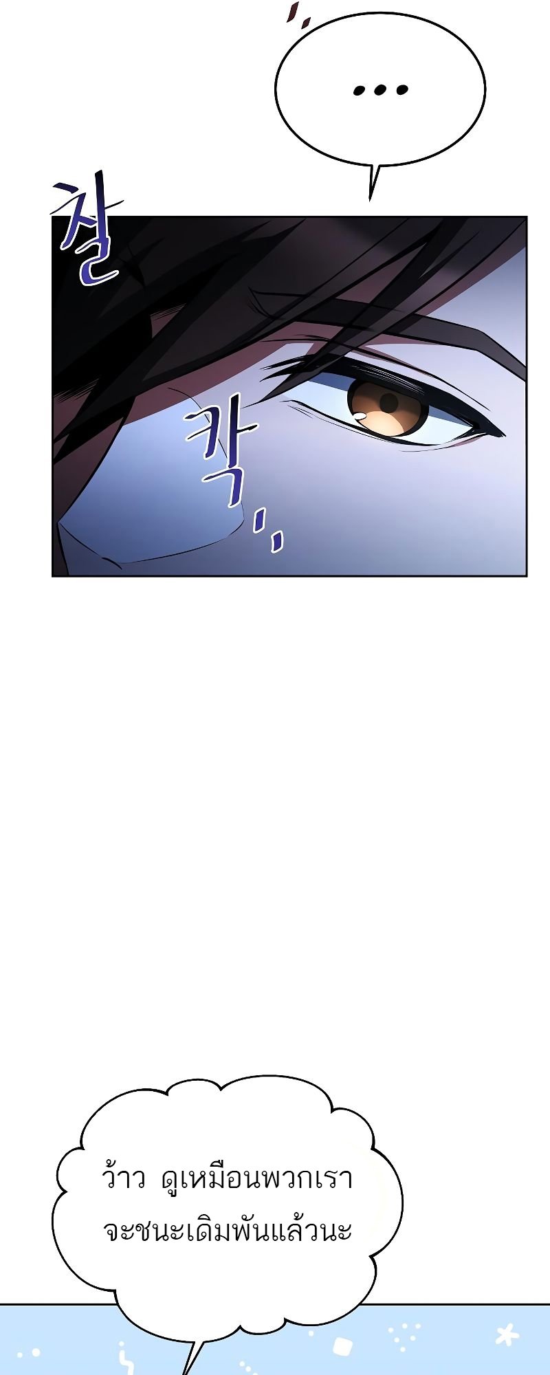 A Wizard ตอนที่ 17 48
