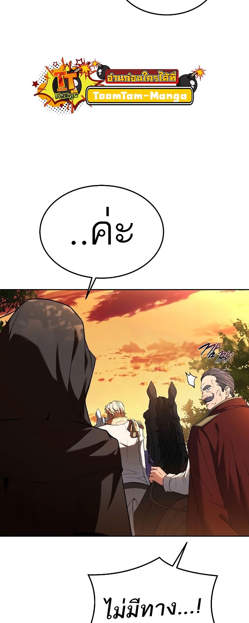 A Wizard ตอนที่ 17 59