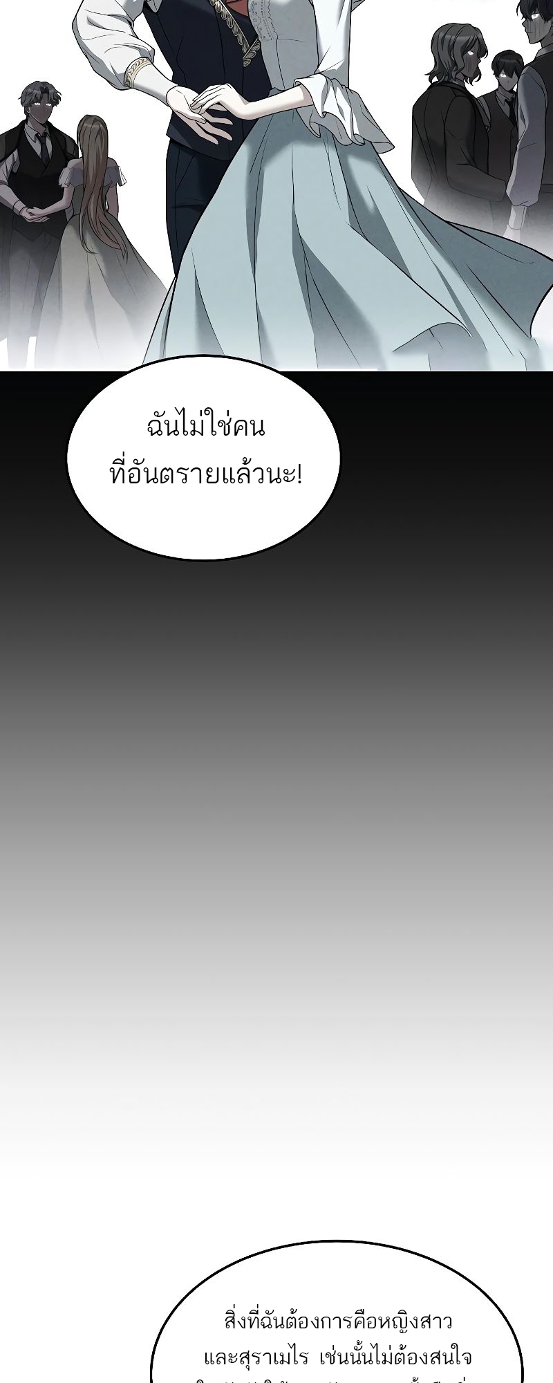 A Wizard ตอนที่ 17 6