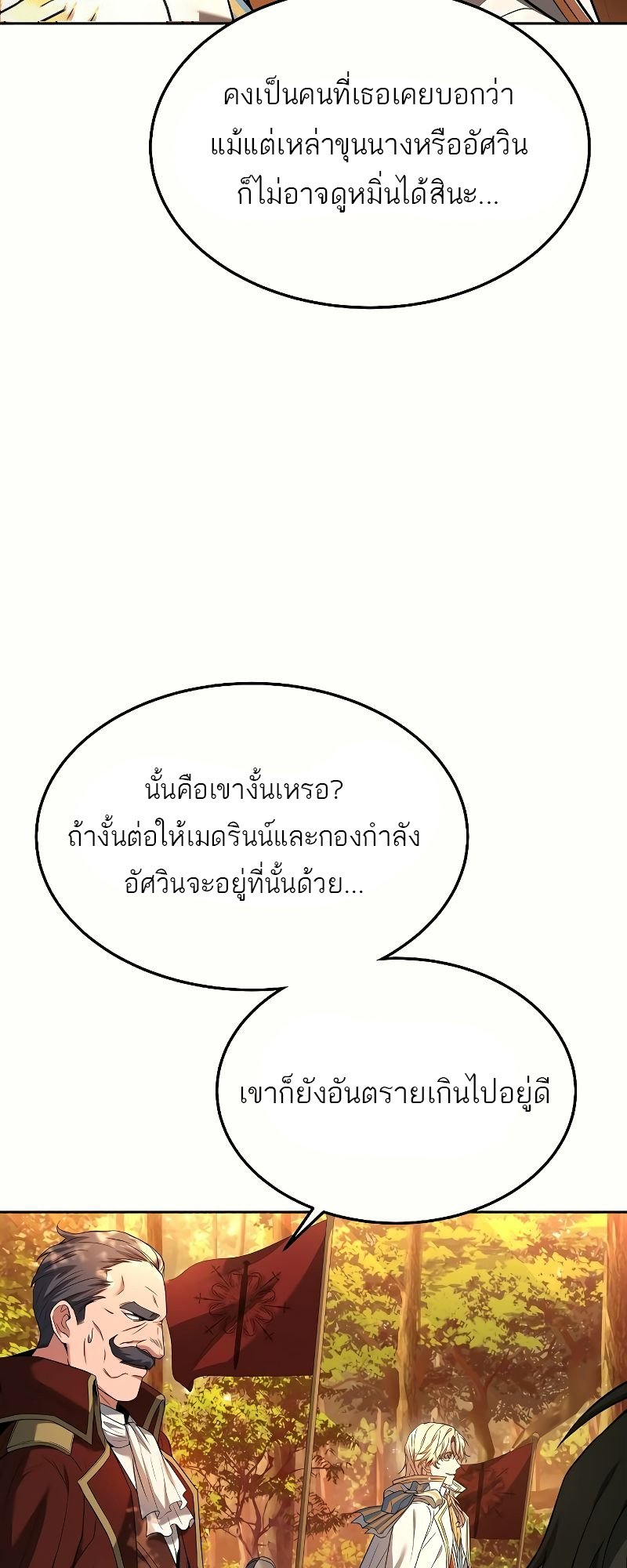 A Wizard ตอนที่ 17 61