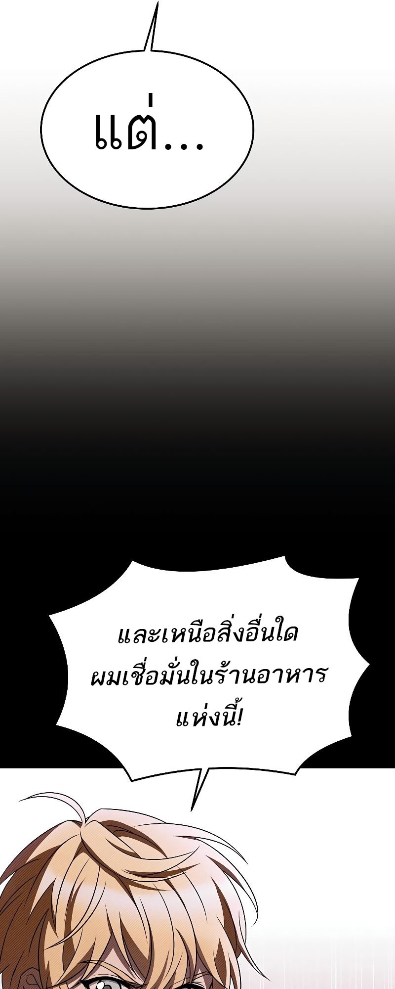 A Wizard ตอนที่ 17 64