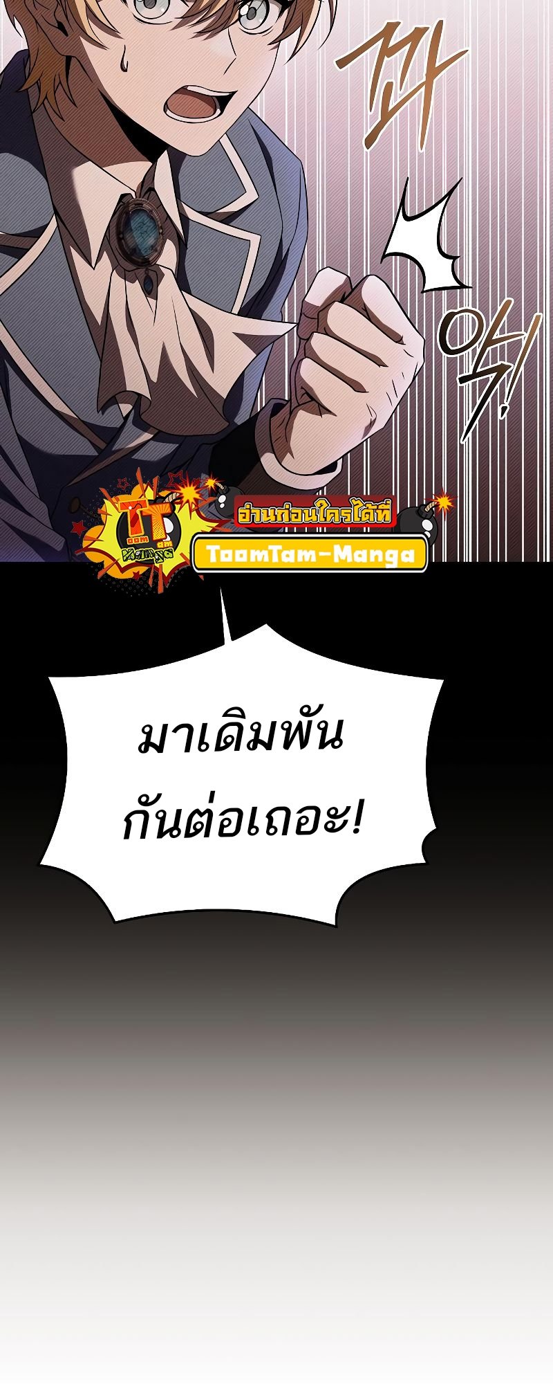 A Wizard ตอนที่ 17 65