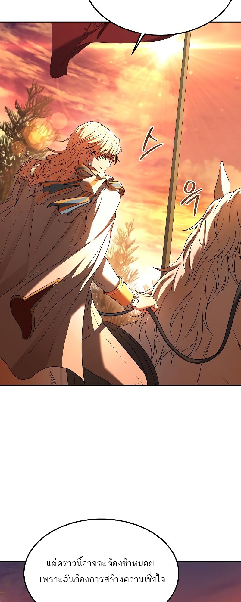 A Wizard ตอนที่ 17 68