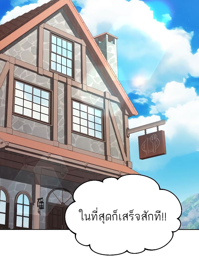 A Wizard ตอนที่ 17 71