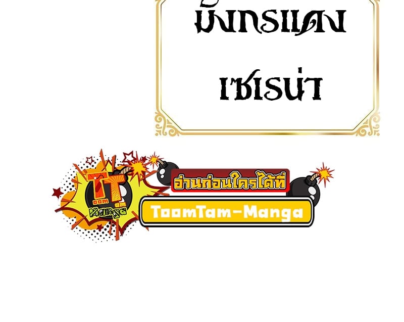 A Wizard ตอนที่ 17 87