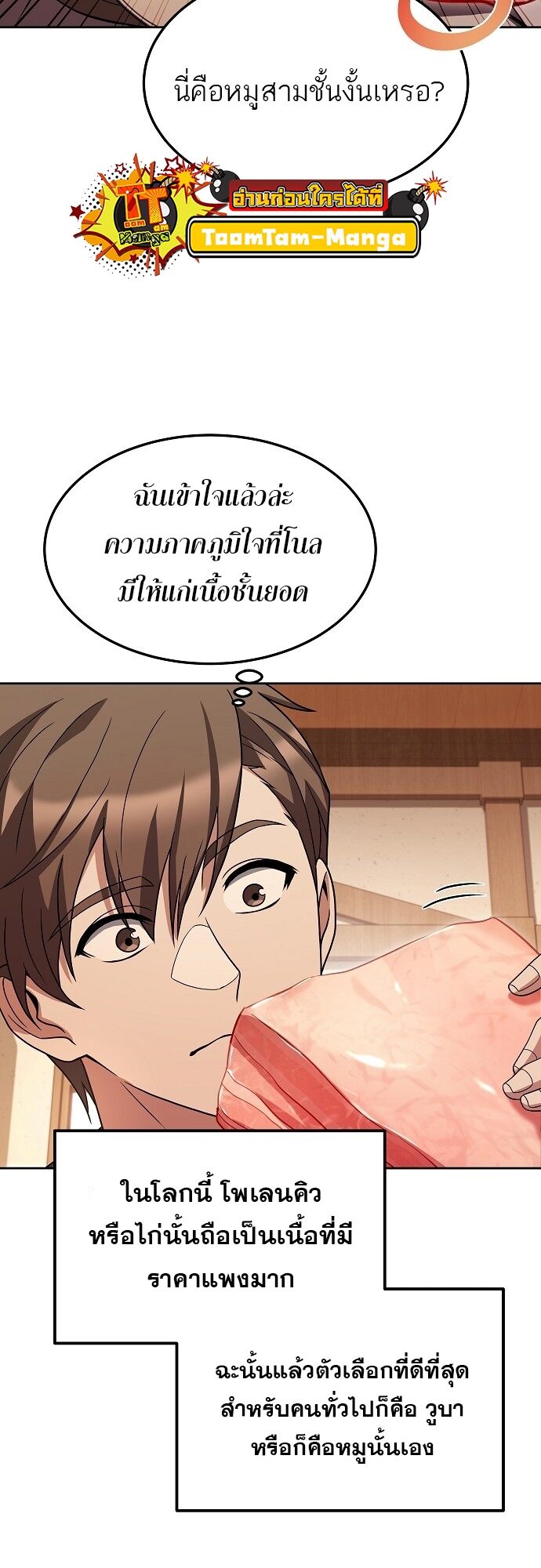 A Wizard ตอนที่ 2 11