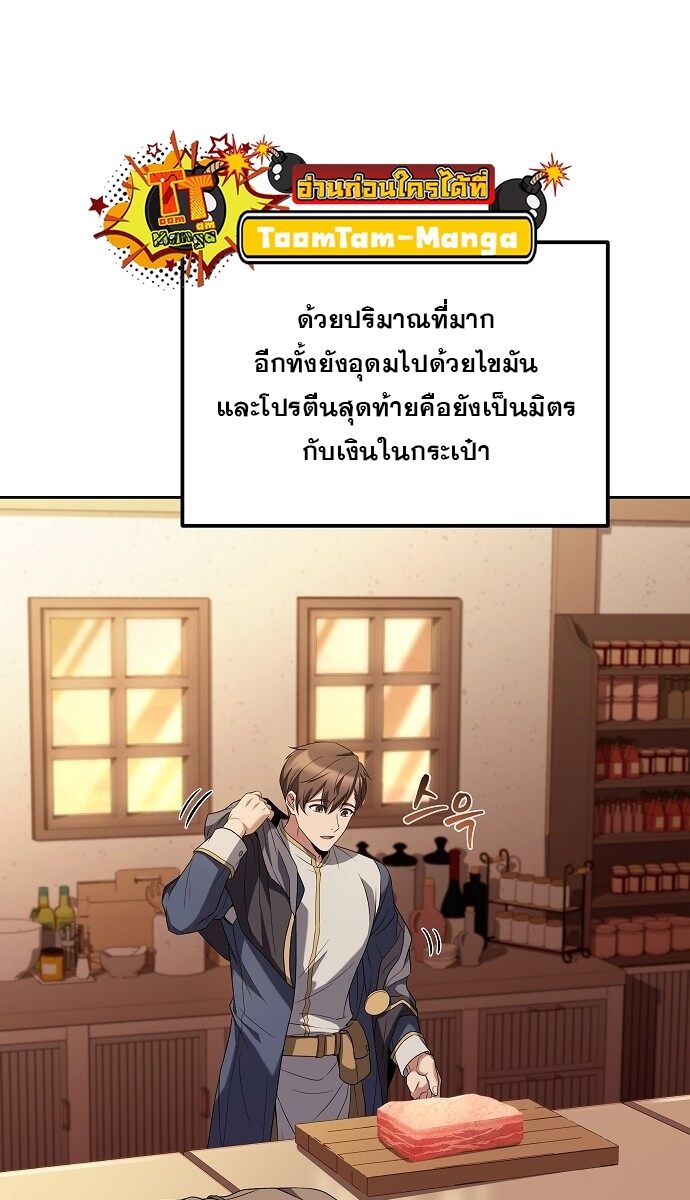 A Wizard ตอนที่ 2 12