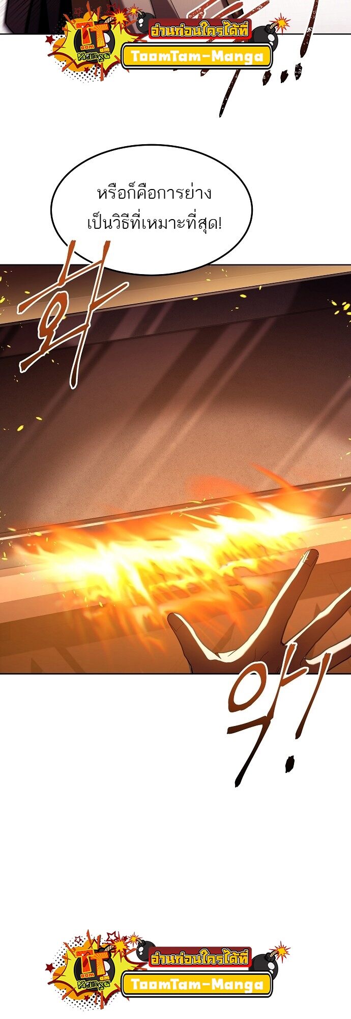 A Wizard ตอนที่ 2 14