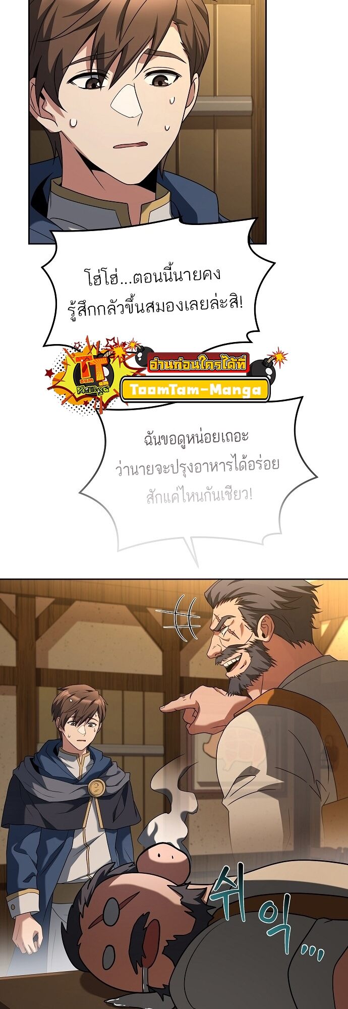 A Wizard ตอนที่ 2 2