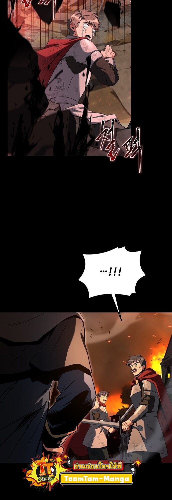 A Wizard ตอนที่ 2 29