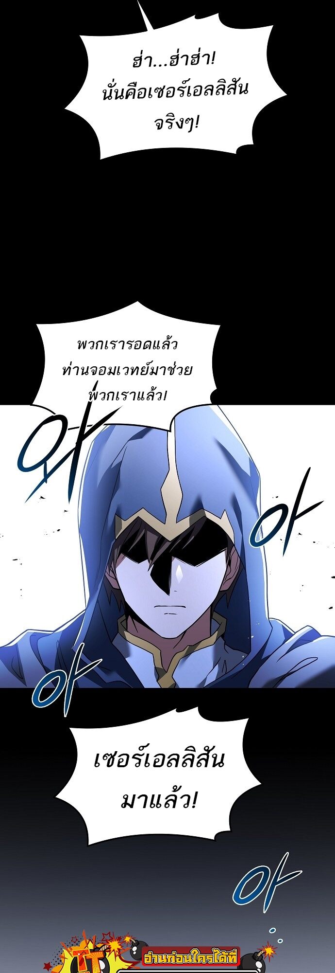 A Wizard ตอนที่ 2 31