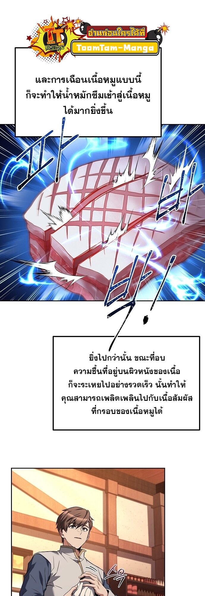 A Wizard ตอนที่ 2 33