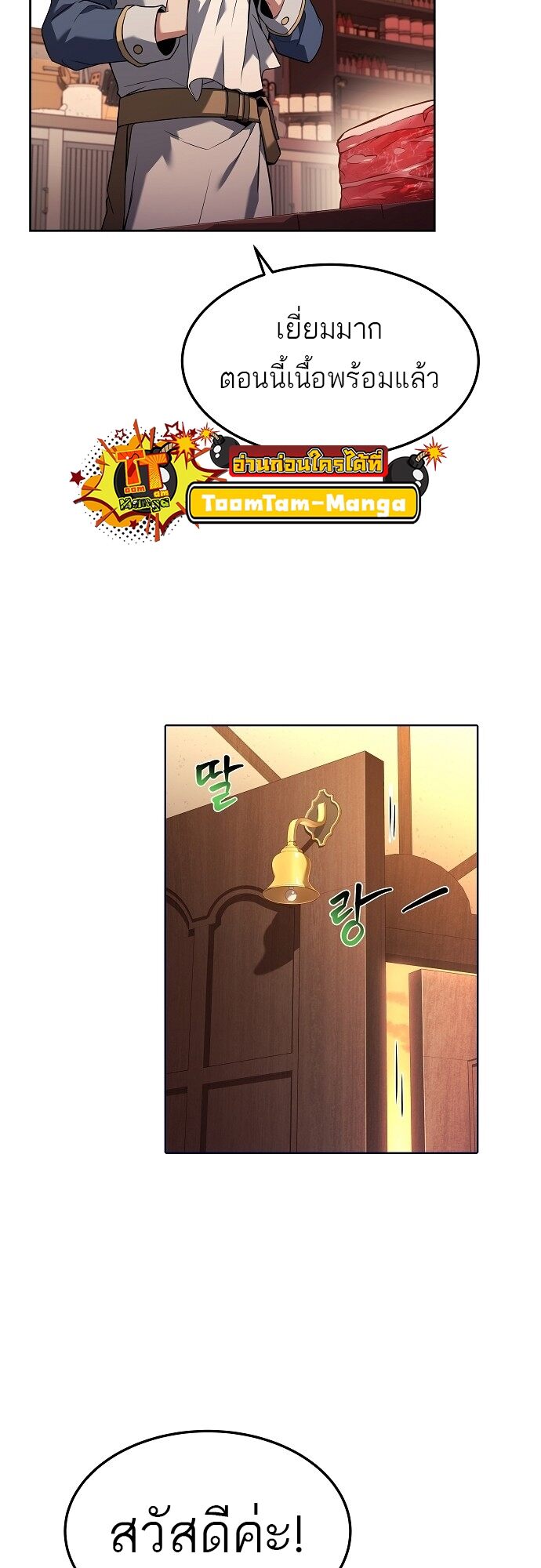A Wizard ตอนที่ 2 34
