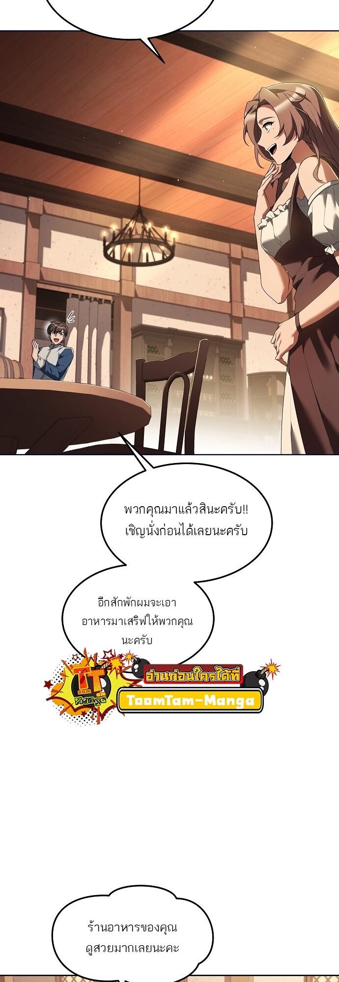 A Wizard ตอนที่ 2 35
