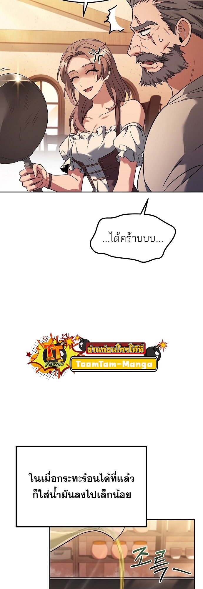 A Wizard ตอนที่ 2 37