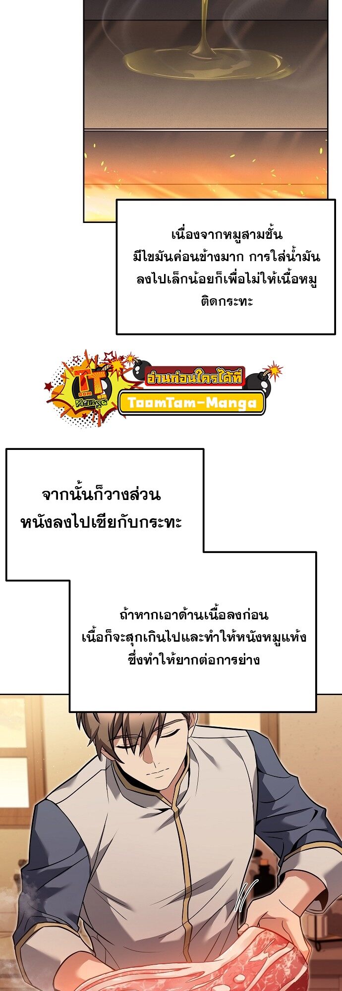 A Wizard ตอนที่ 2 38