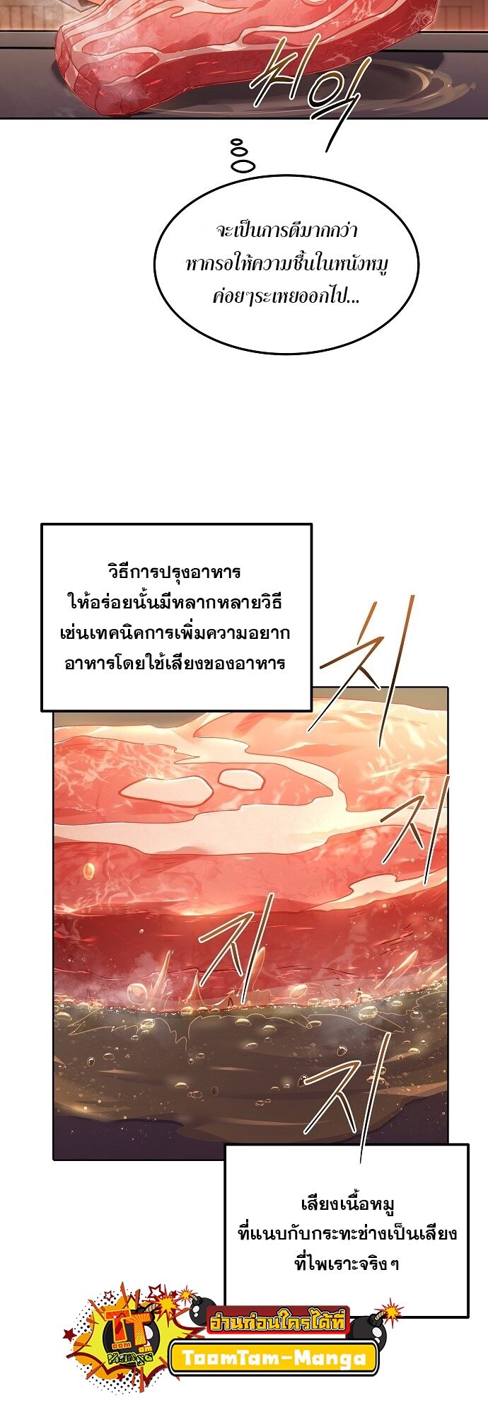 A Wizard ตอนที่ 2 39