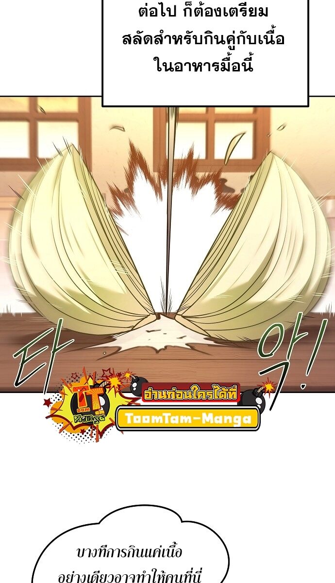 A Wizard ตอนที่ 2 42