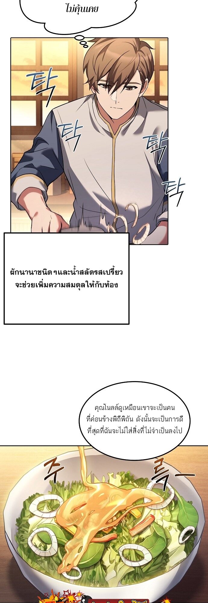 A Wizard ตอนที่ 2 43
