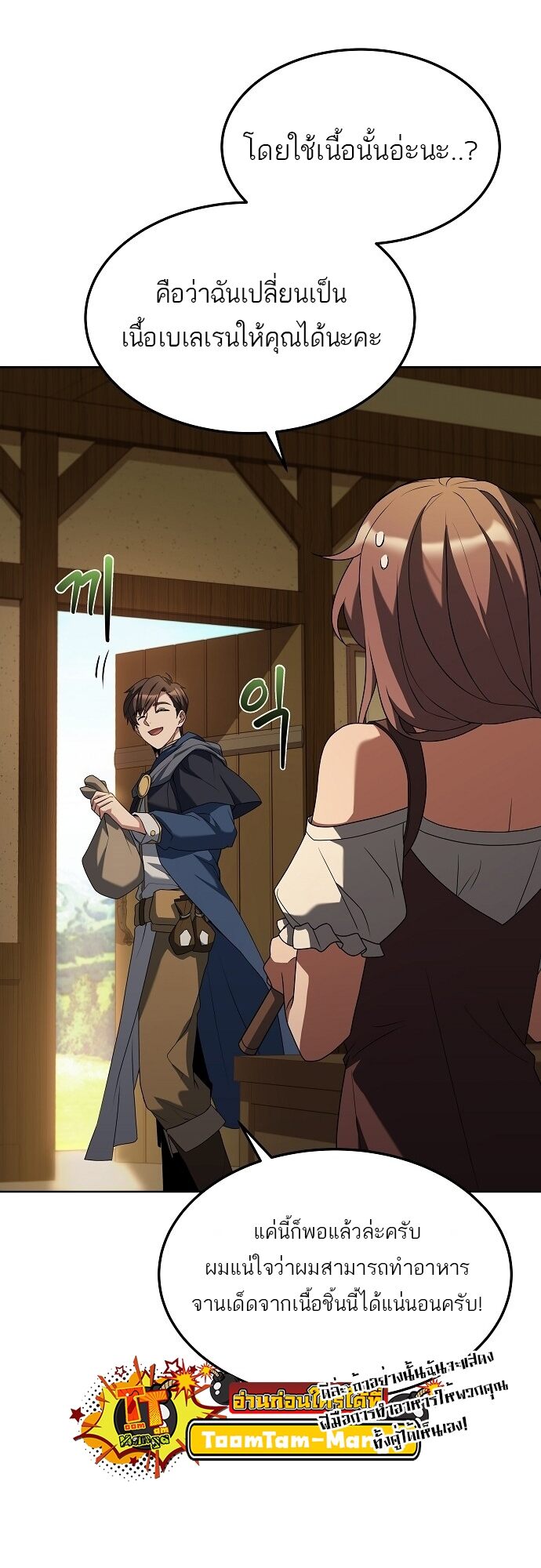 A Wizard ตอนที่ 2 5