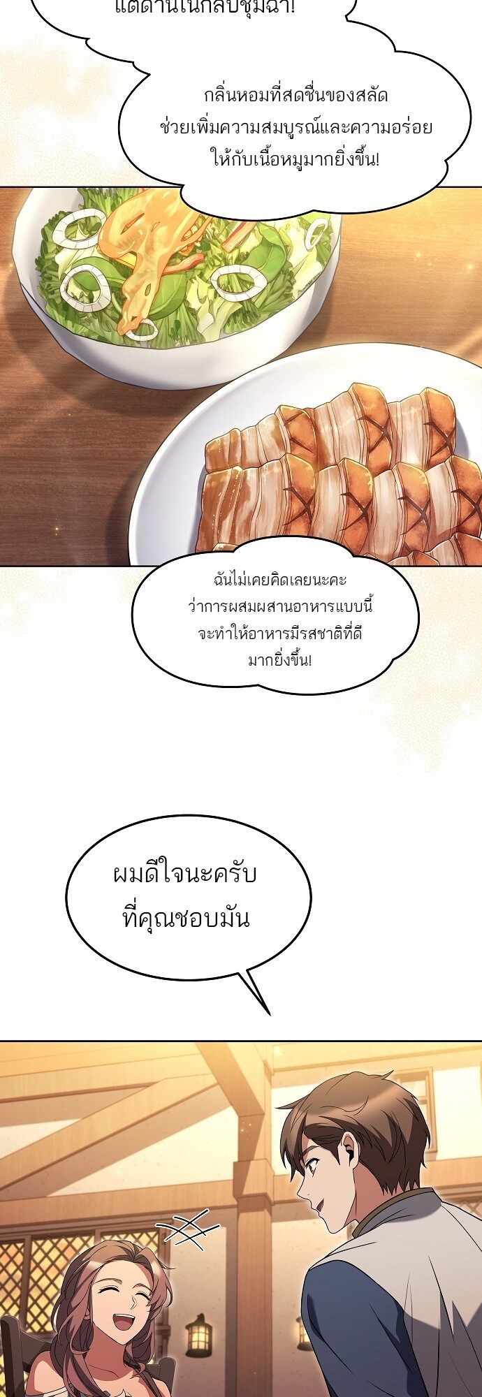 A Wizard ตอนที่ 2 50