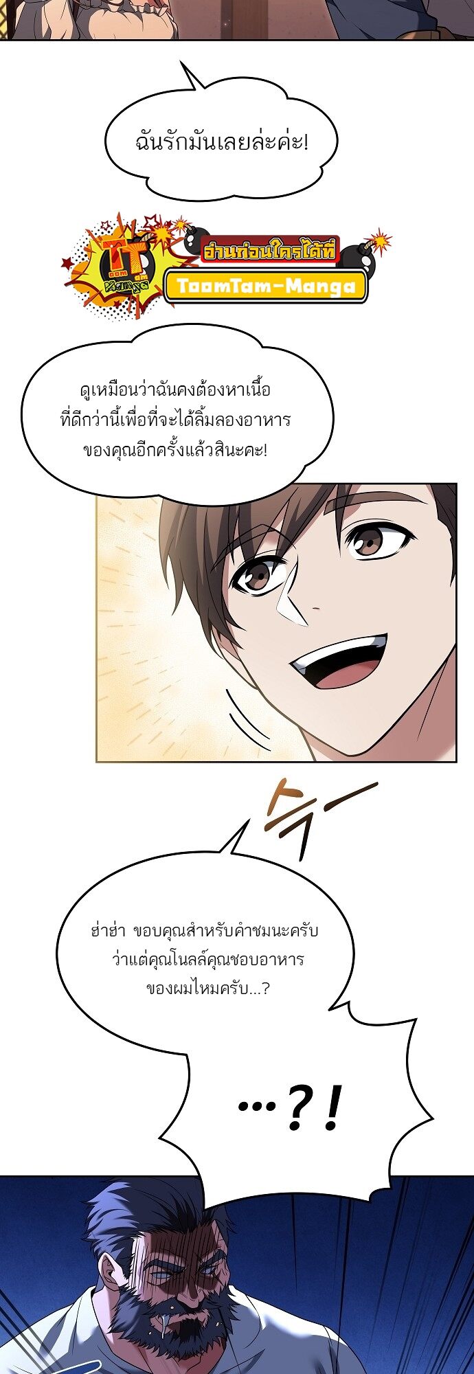 A Wizard ตอนที่ 2 51