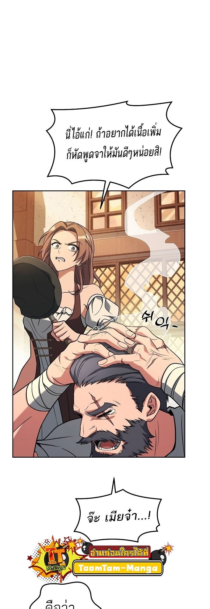 A Wizard ตอนที่ 2 55