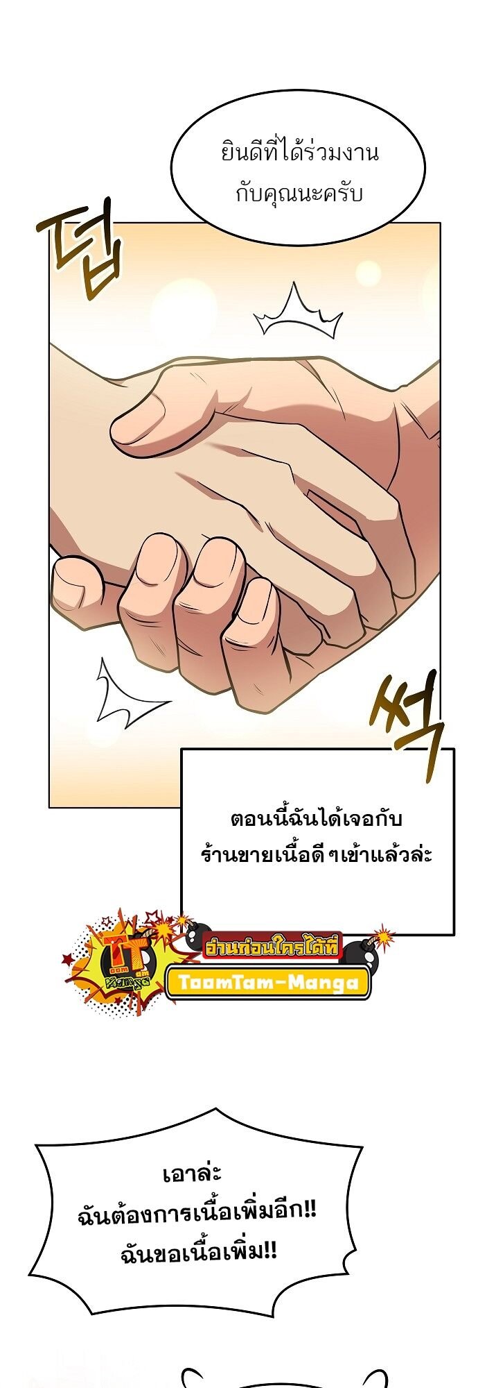 A Wizard ตอนที่ 2 58