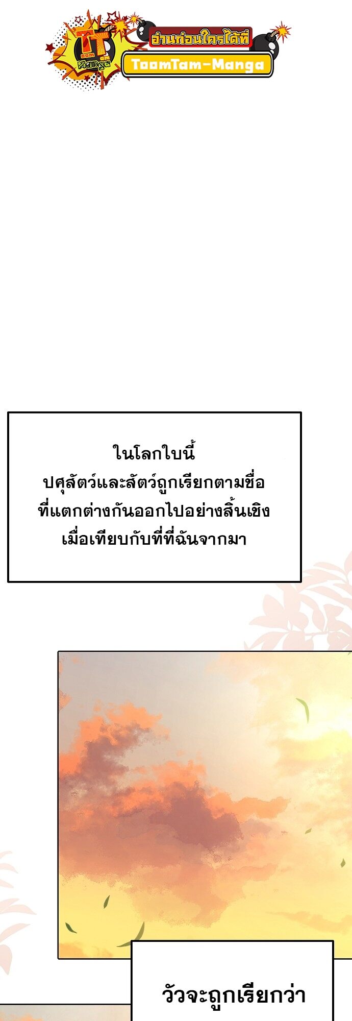 A Wizard ตอนที่ 2 8
