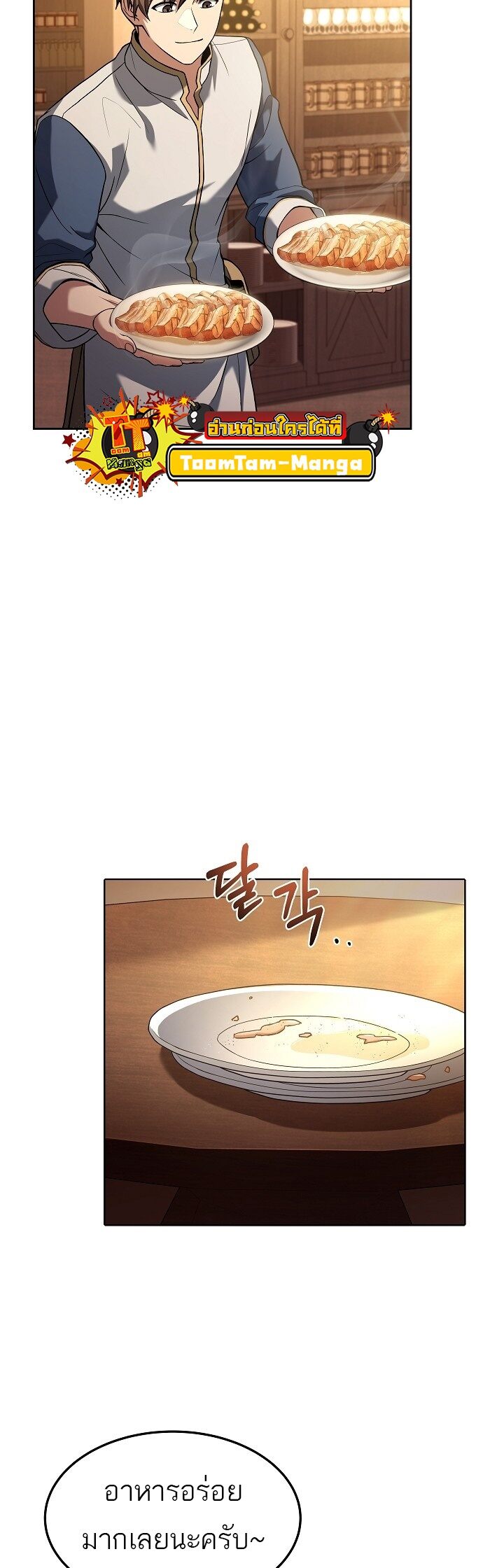 A Wizard ตอนที่ 3 3