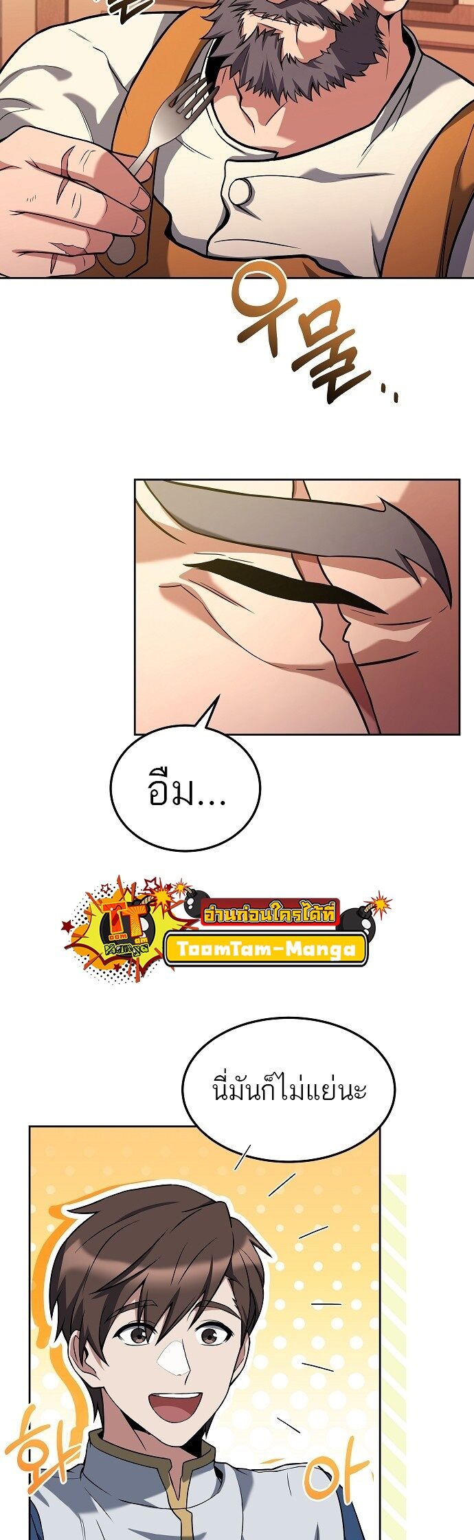 A Wizard ตอนที่ 3 33