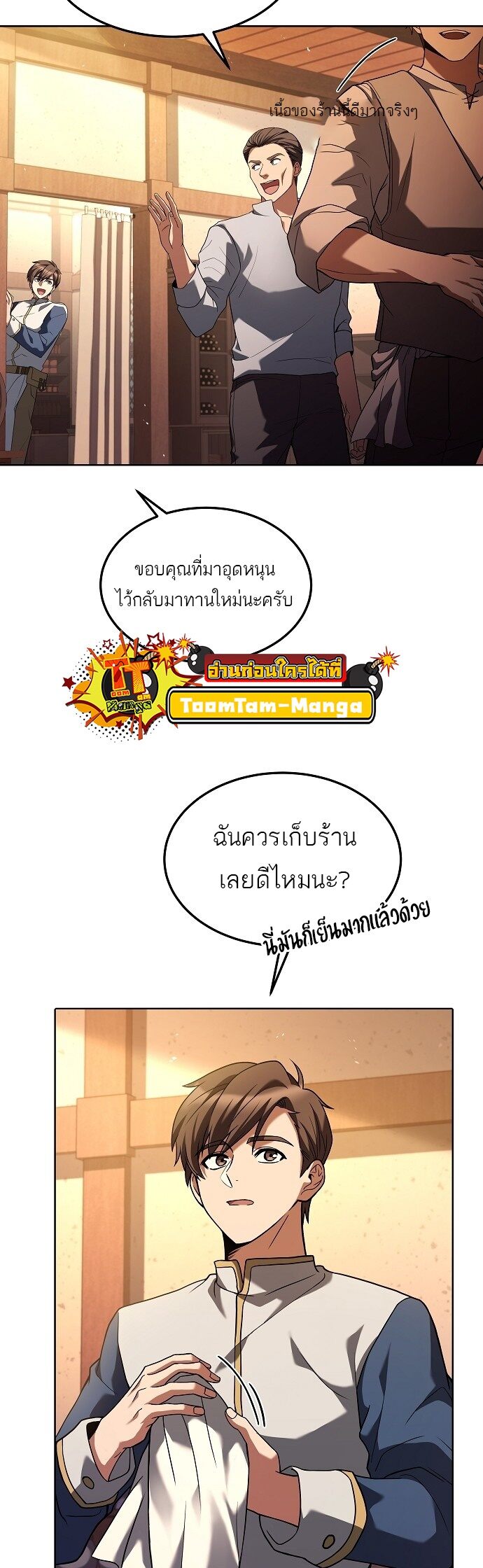 A Wizard ตอนที่ 3 4