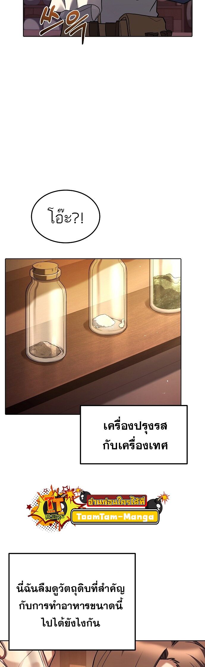 A Wizard ตอนที่ 3 5