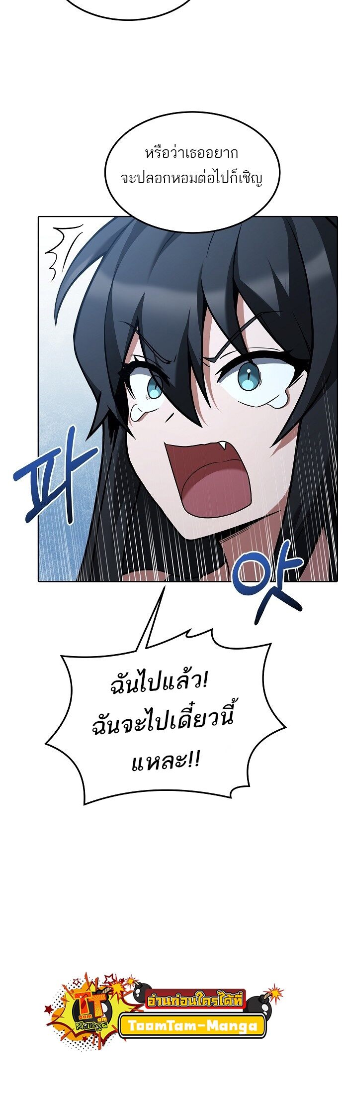 A Wizard ตอนที่ 3 51