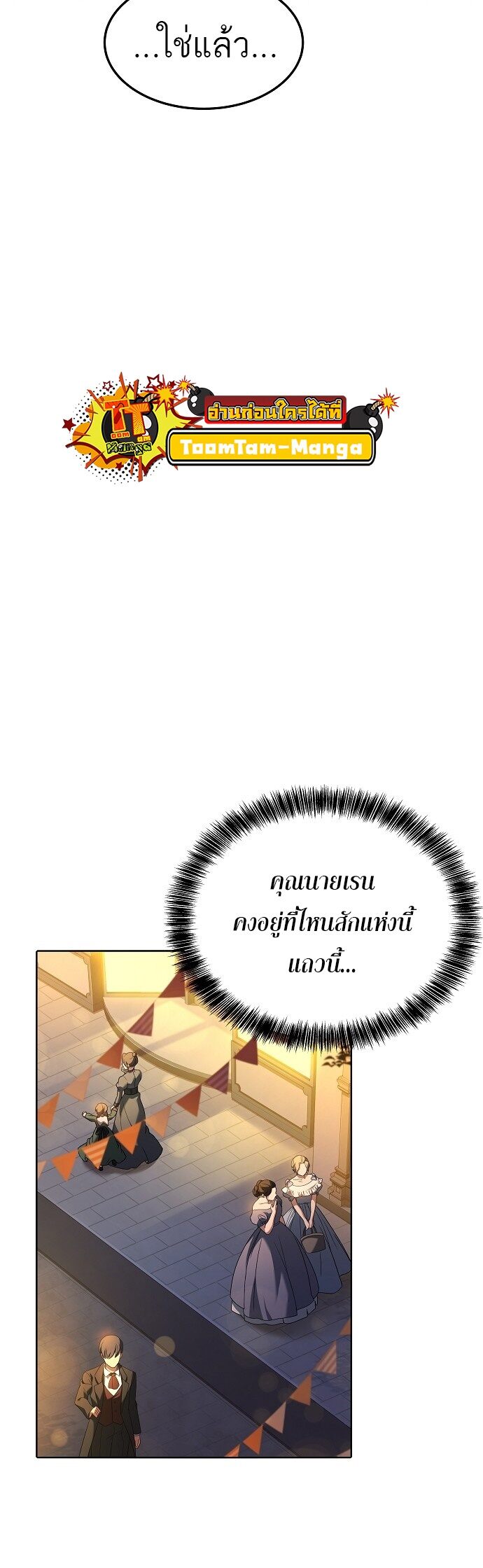 A Wizard ตอนที่ 3 54