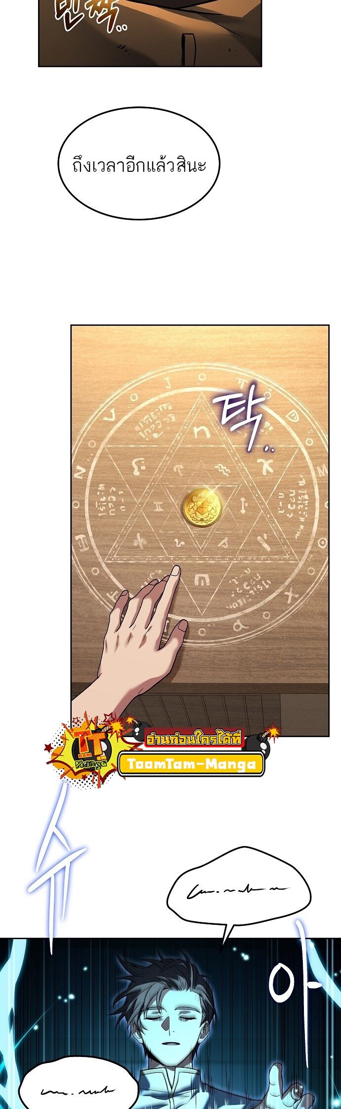 A Wizard ตอนที่ 3 7
