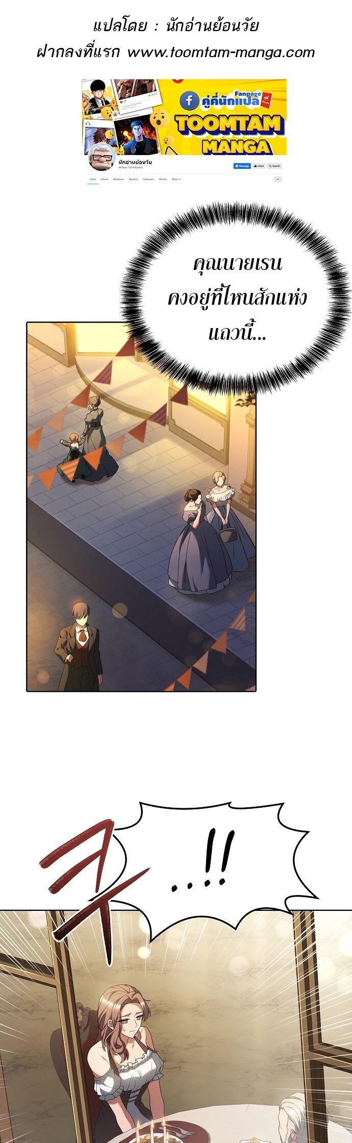 A Wizard ตอนที่ 4 1