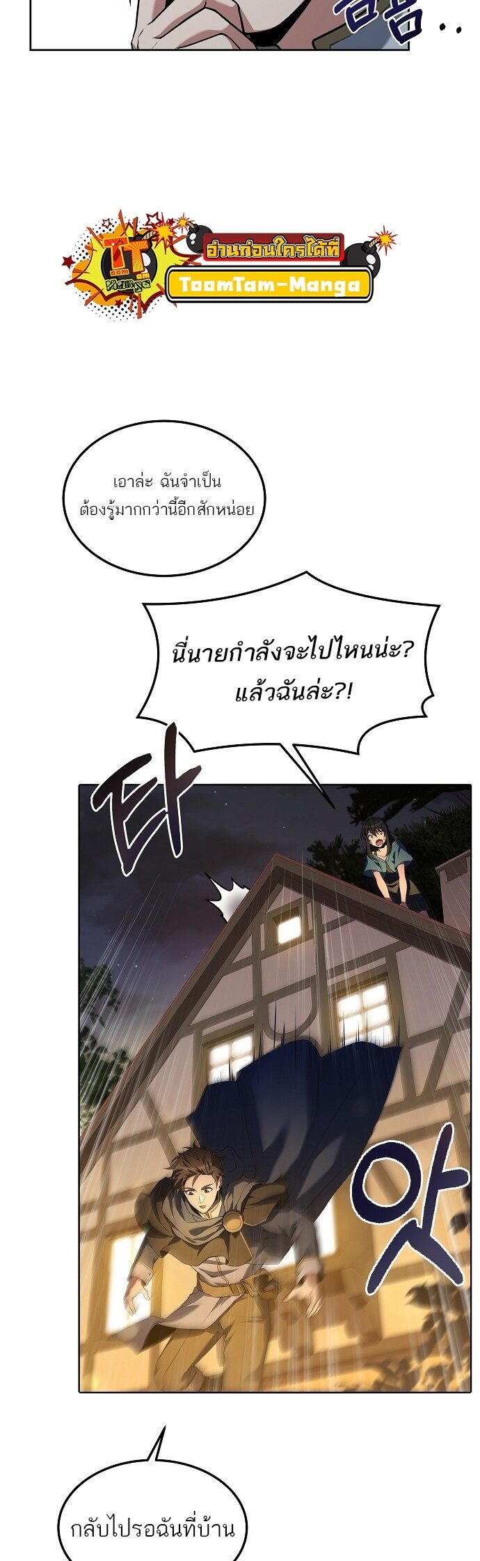 A Wizard ตอนที่ 4 10