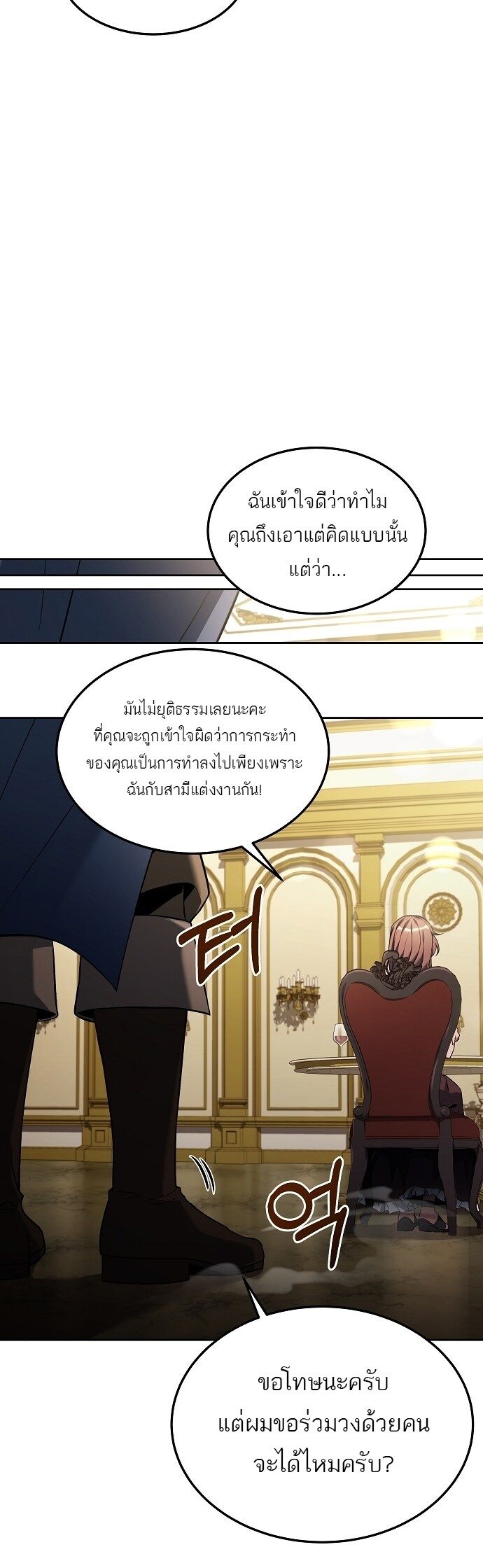 A Wizard ตอนที่ 4 11