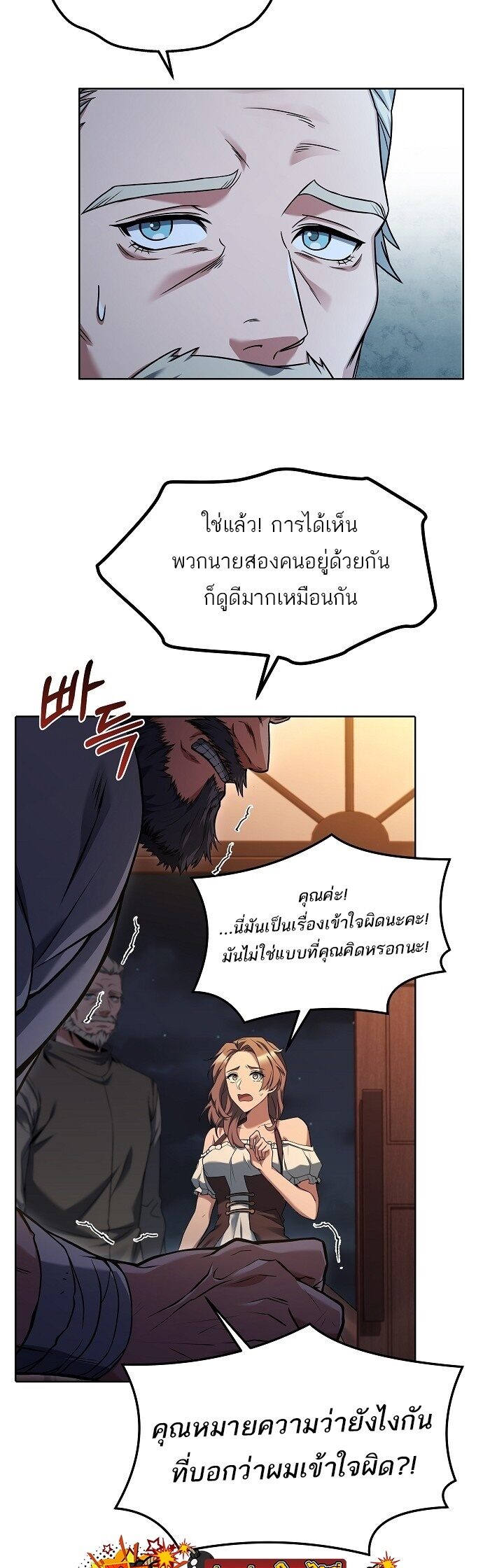 A Wizard ตอนที่ 4 16