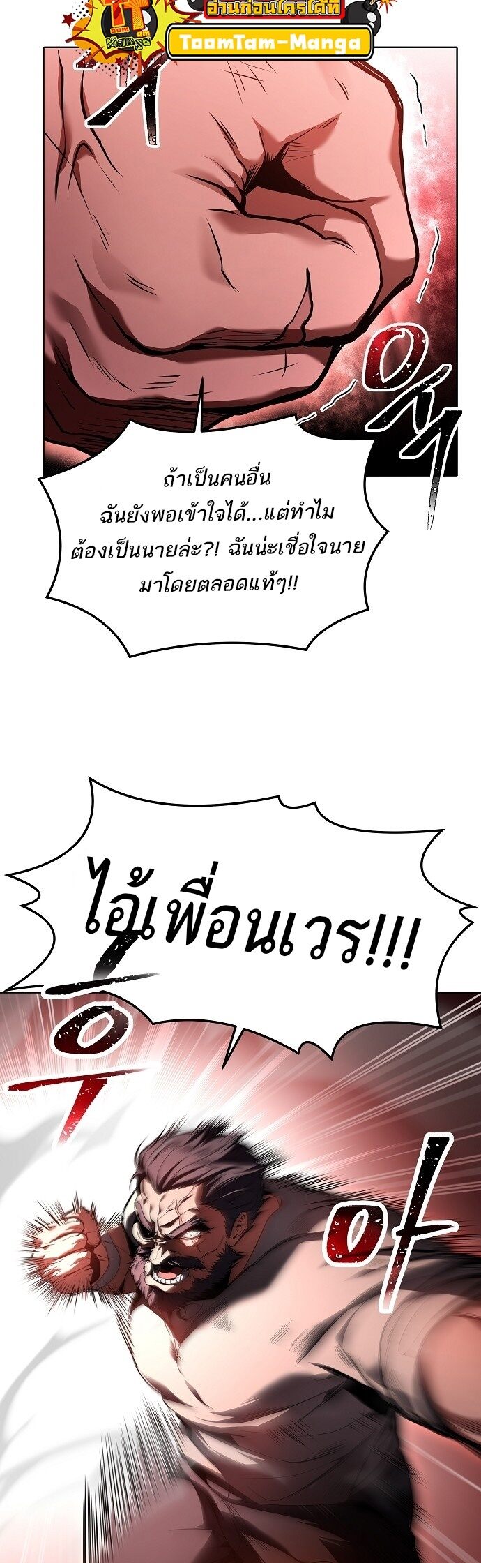 A Wizard ตอนที่ 4 17