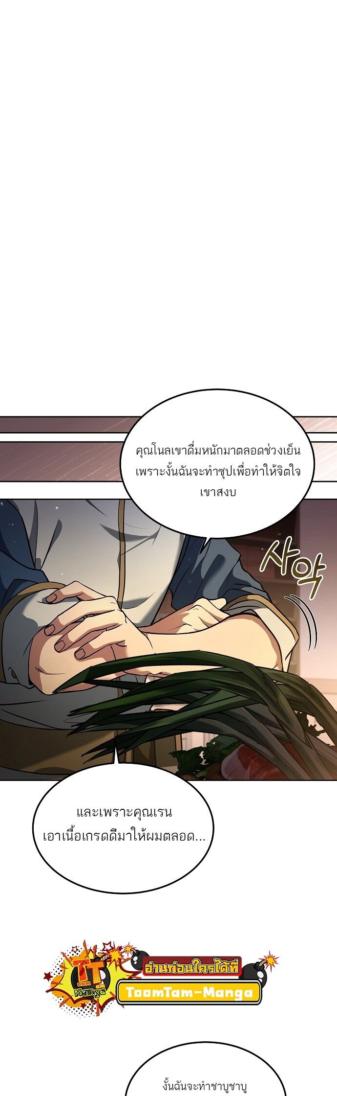 A Wizard ตอนที่ 4 24