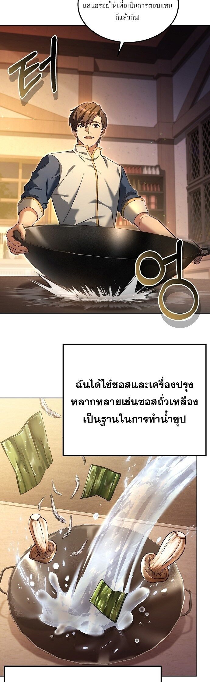 A Wizard ตอนที่ 4 25