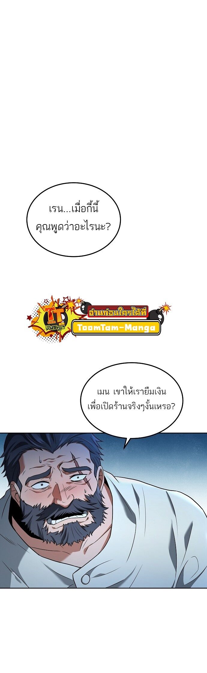 A Wizard ตอนที่ 4 29
