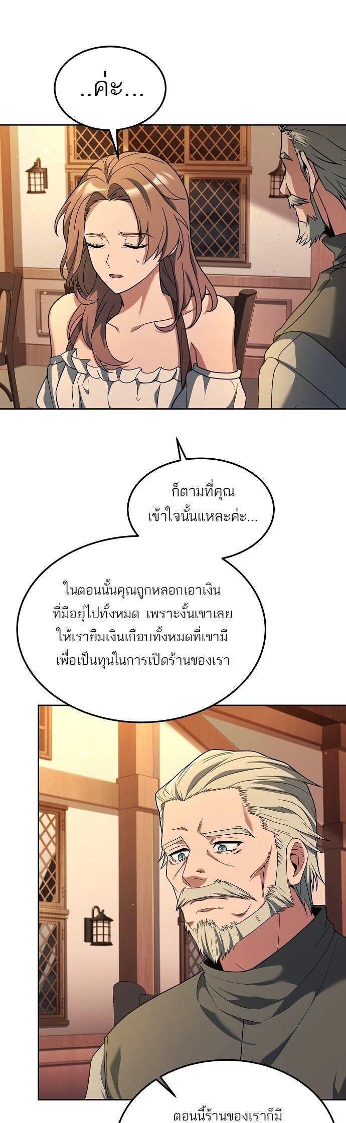 A Wizard ตอนที่ 4 30